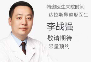 李戰(zhàn)強(qiáng)